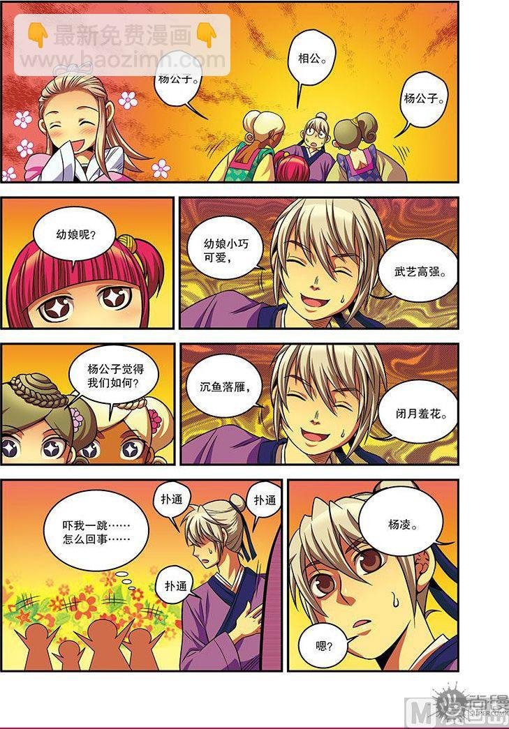 第23话