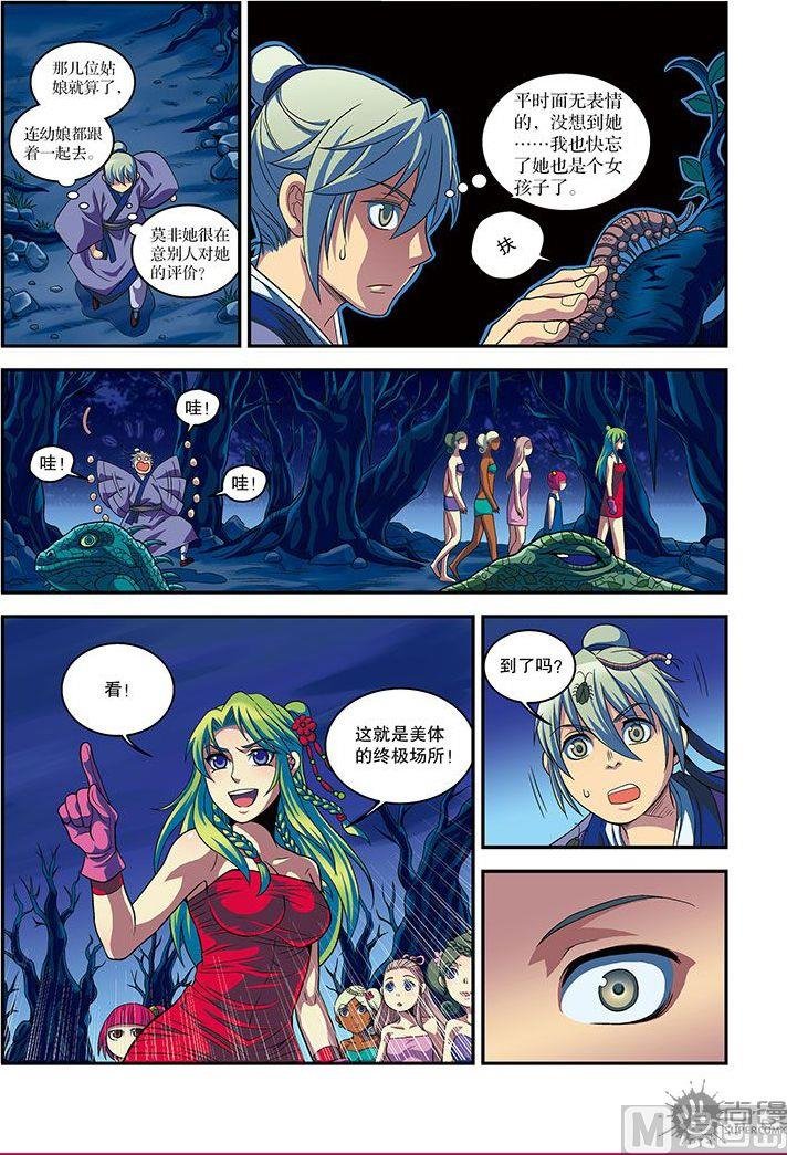 第23话