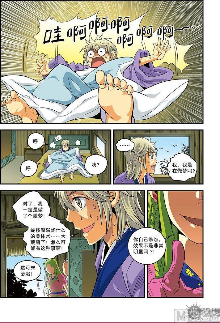 第23话