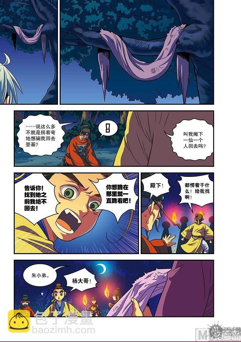 第24话
