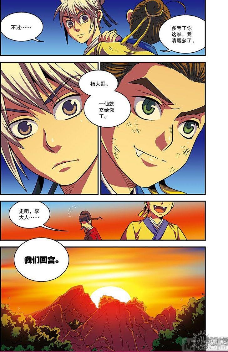 第24话