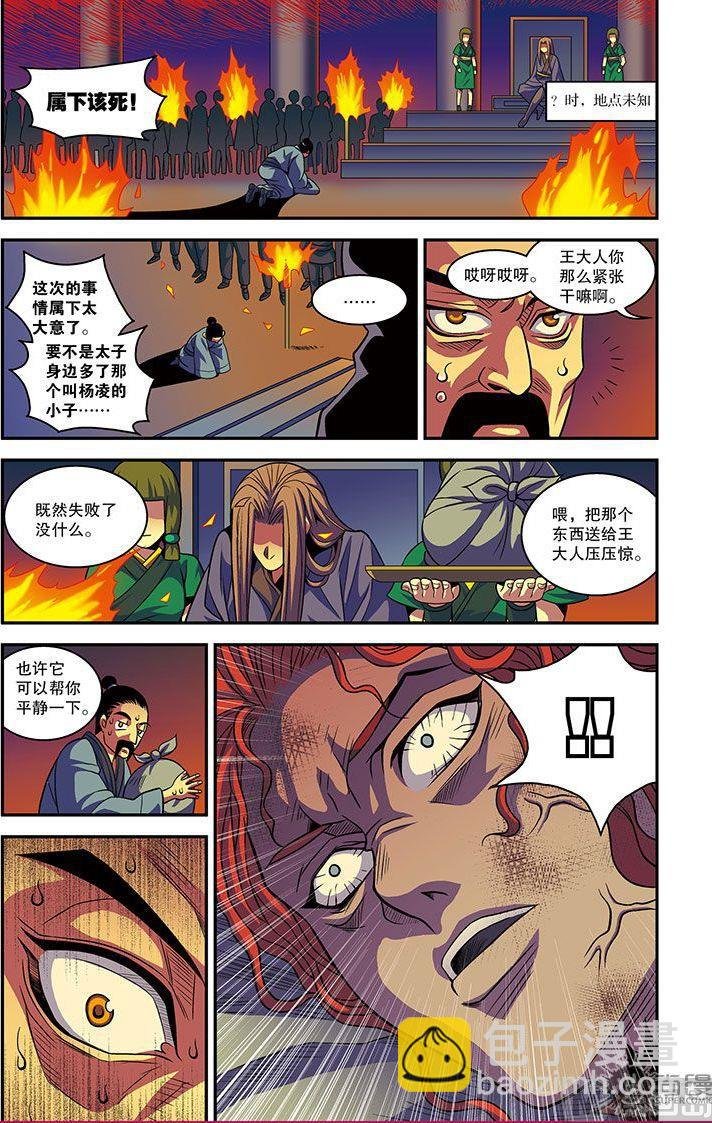 第24话