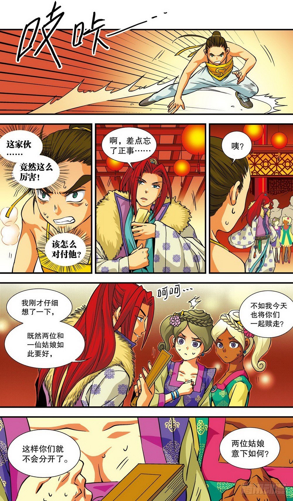 第9回 插一杠子（1）