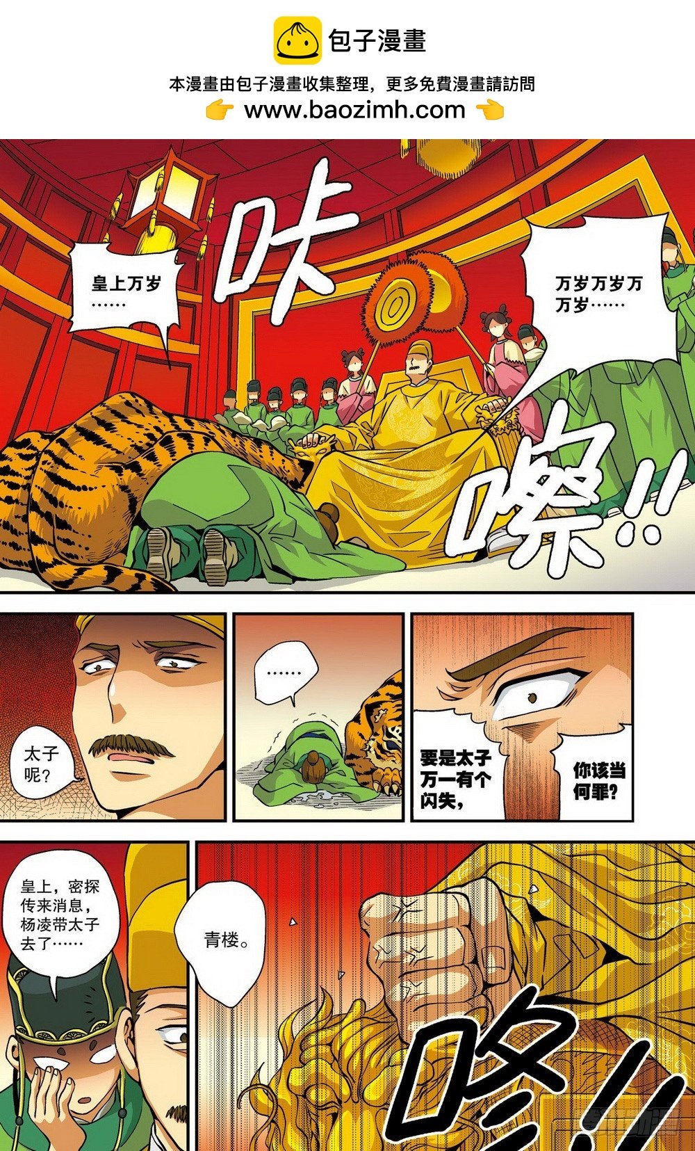 第9回 插一杠子（2）