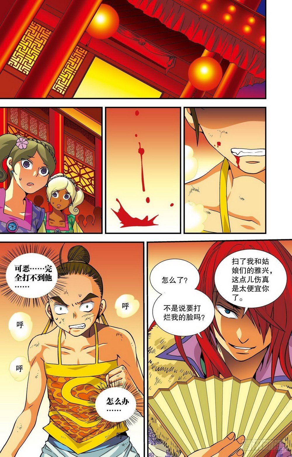 第9回 插一杠子（2）