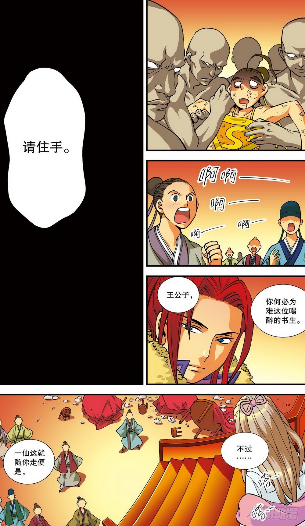 第9回 插一杠子（2）