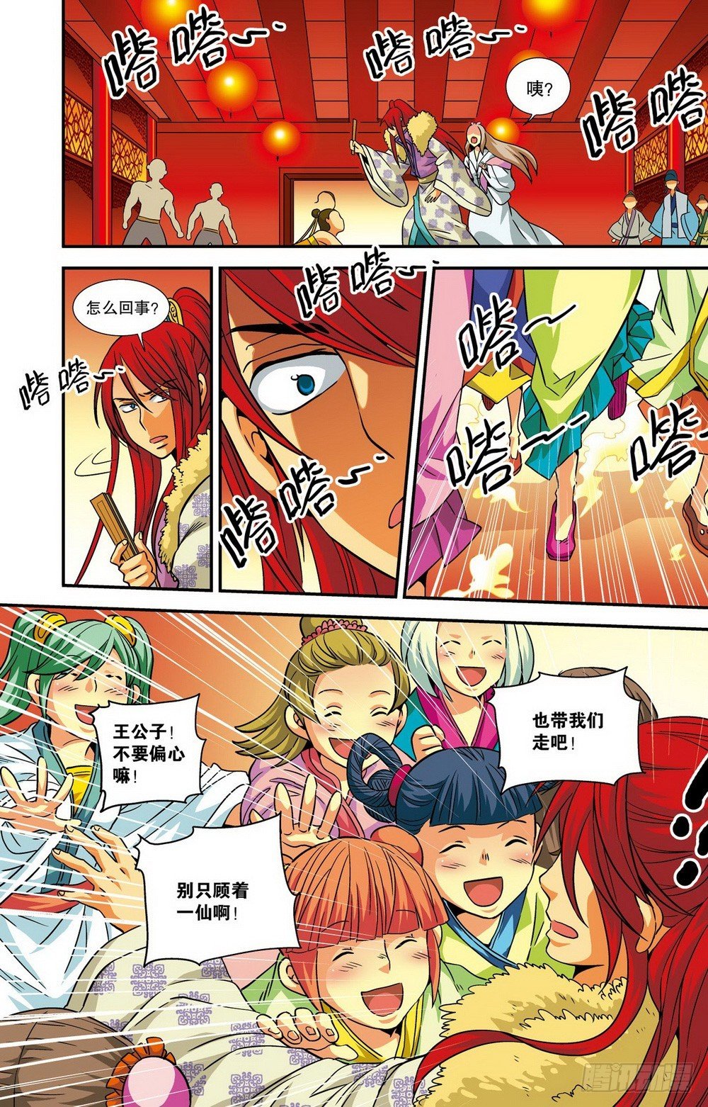 第9回 插一杠子（3）