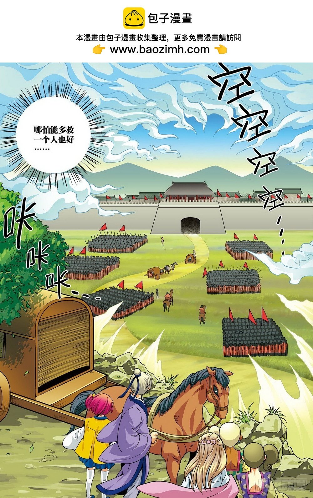 第13回 再次出宫（1）