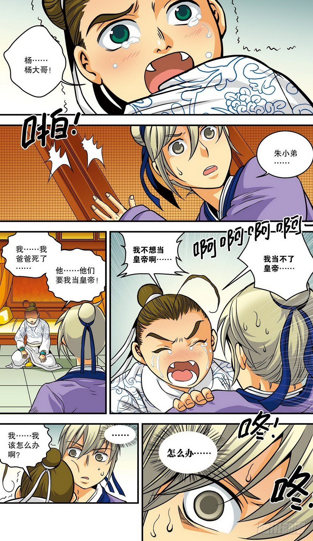 第13回 再次出宫（3）