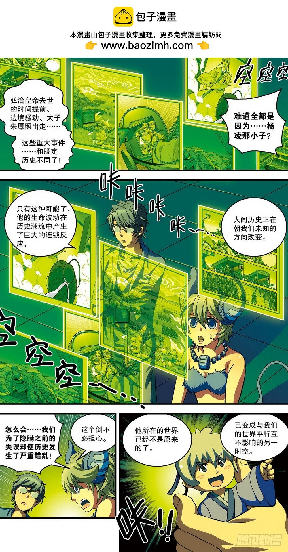 第14回 谋而后动（1）