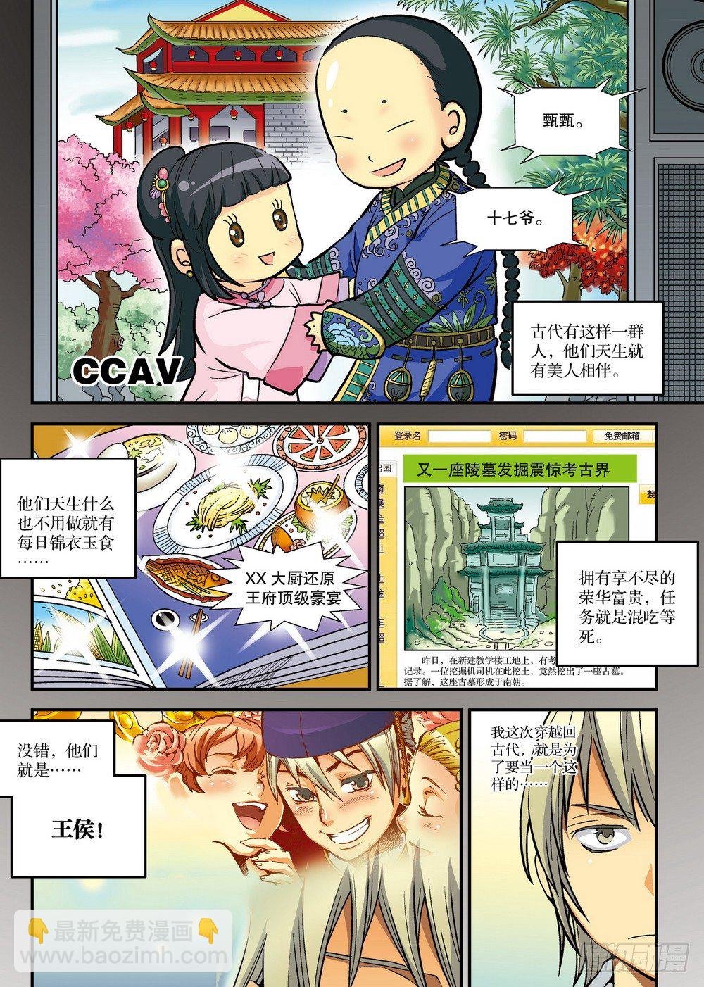 第2回 求死不得（1）