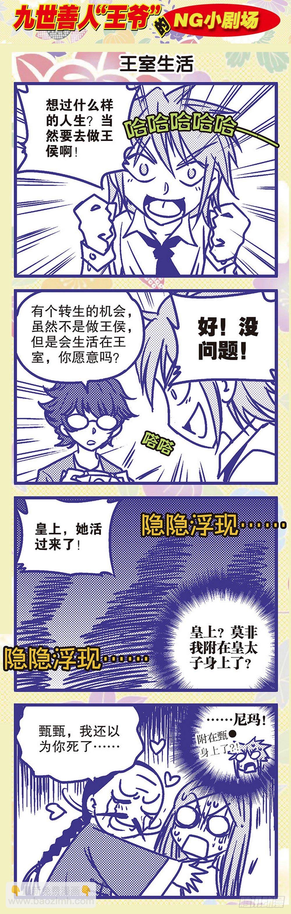 第2回 求死不得（1）