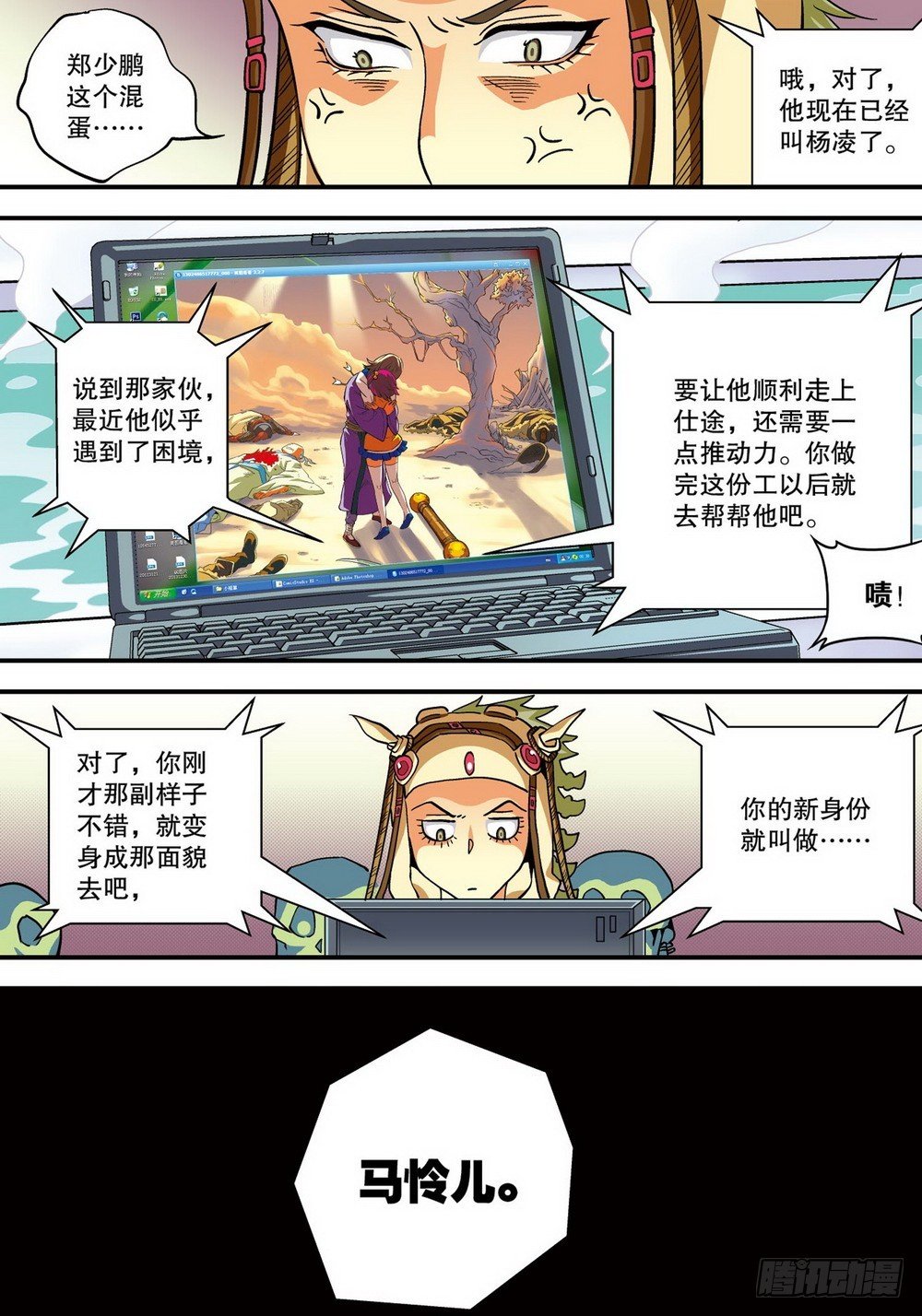 番外1 地狱女仆（2）
