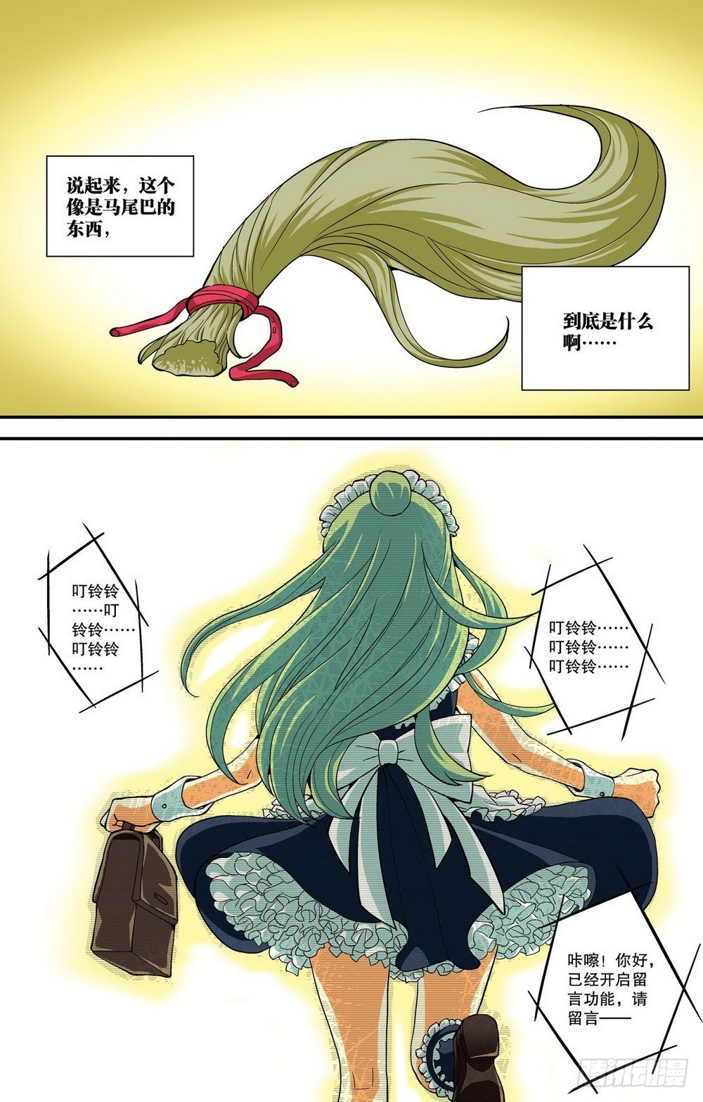 番外1 地狱女仆（2）