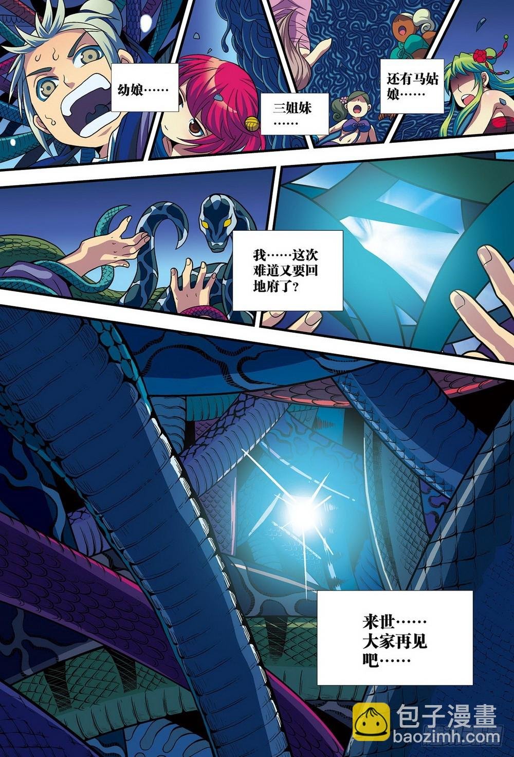 番外2 女人的心思（3）
