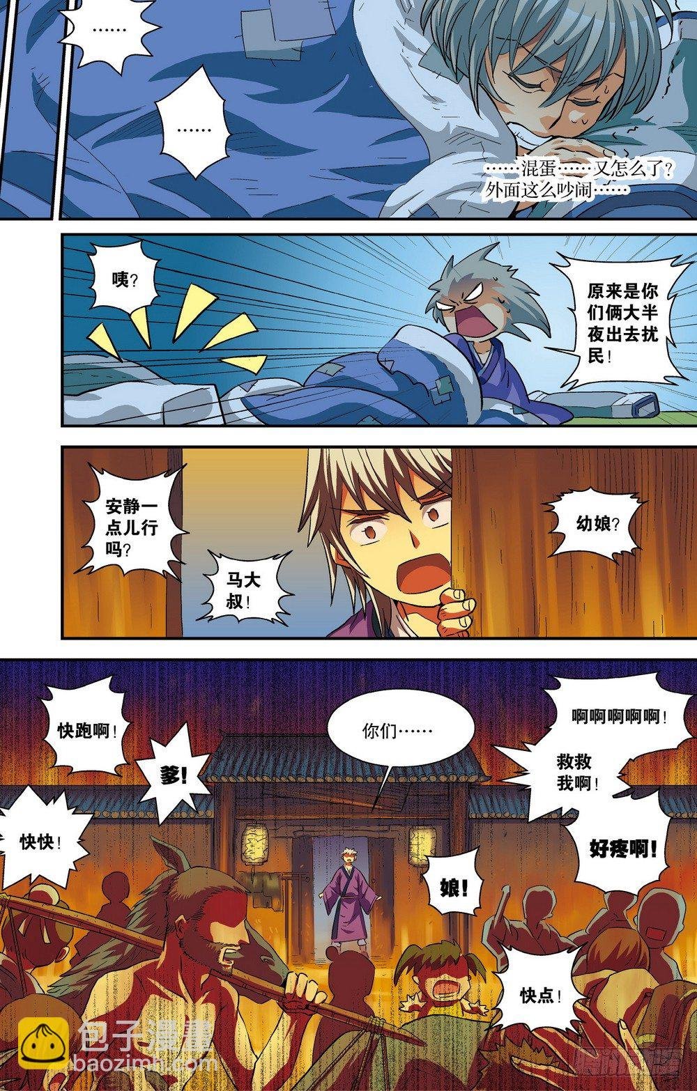 第2回 求死不得（4）