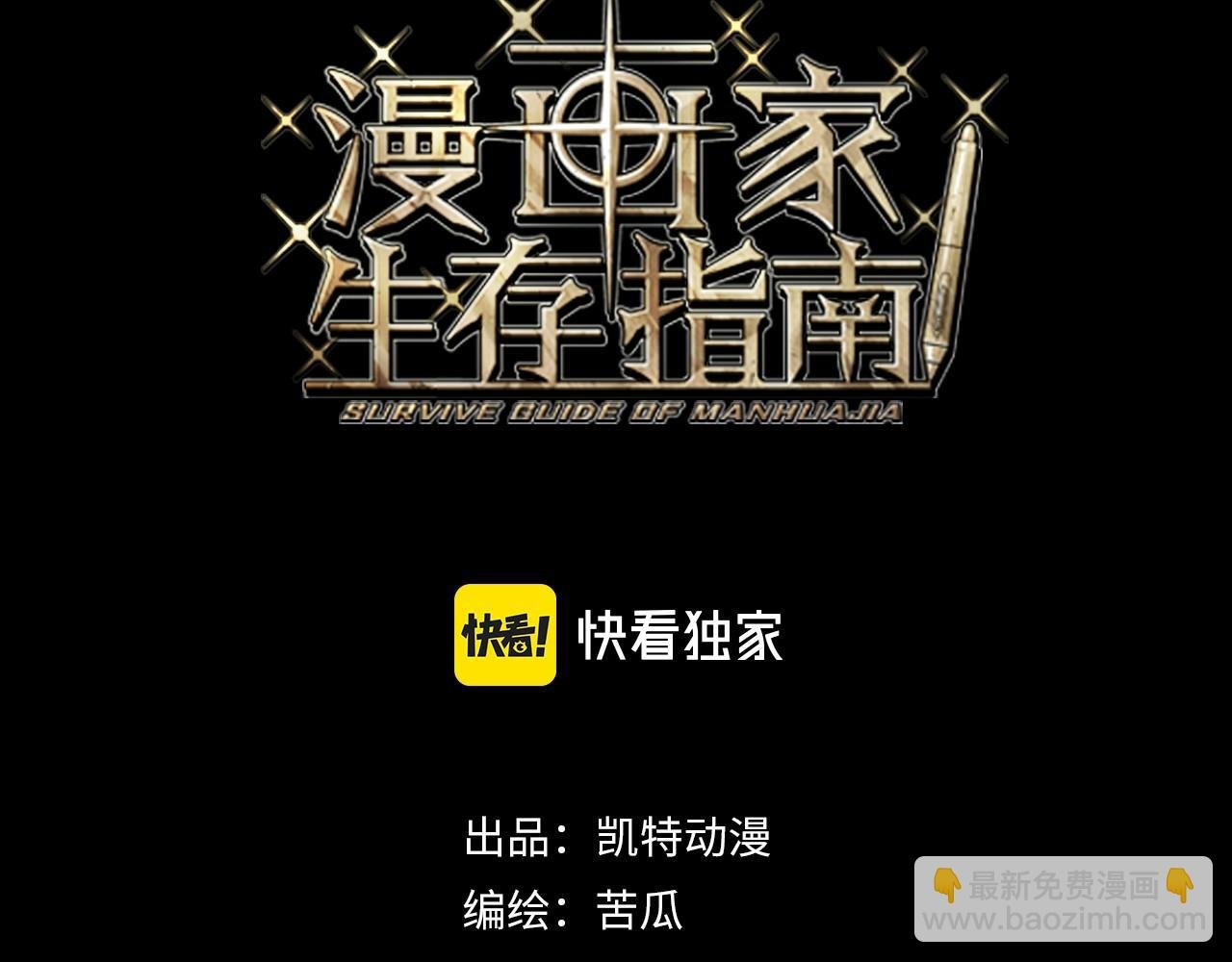 第1话 穿越进自己的漫画