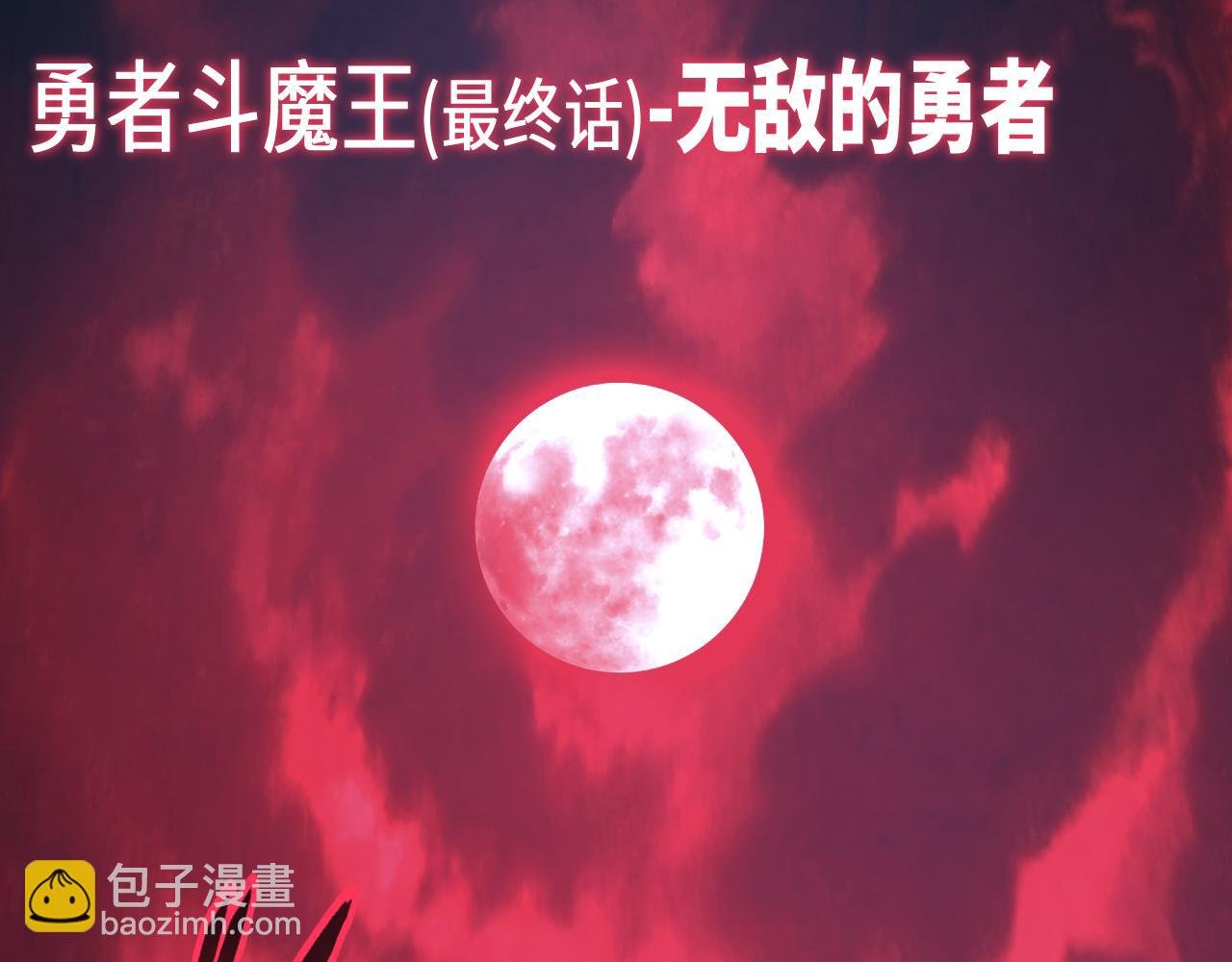 第1话 穿越进自己的漫画