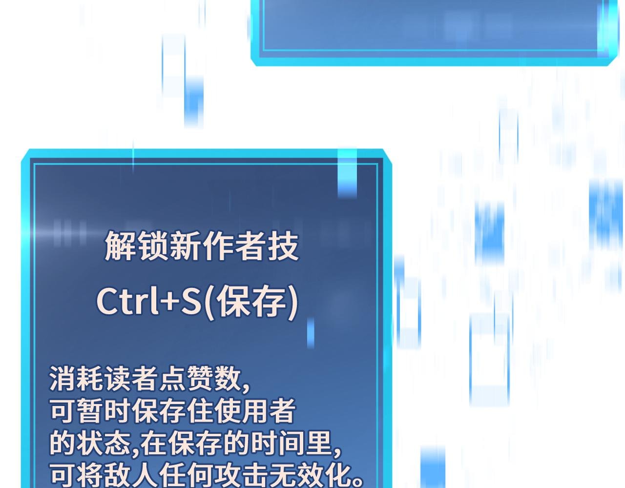 第11话 后补军统帅
