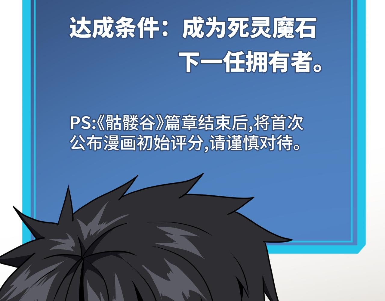 第12话 骷髅谷入口