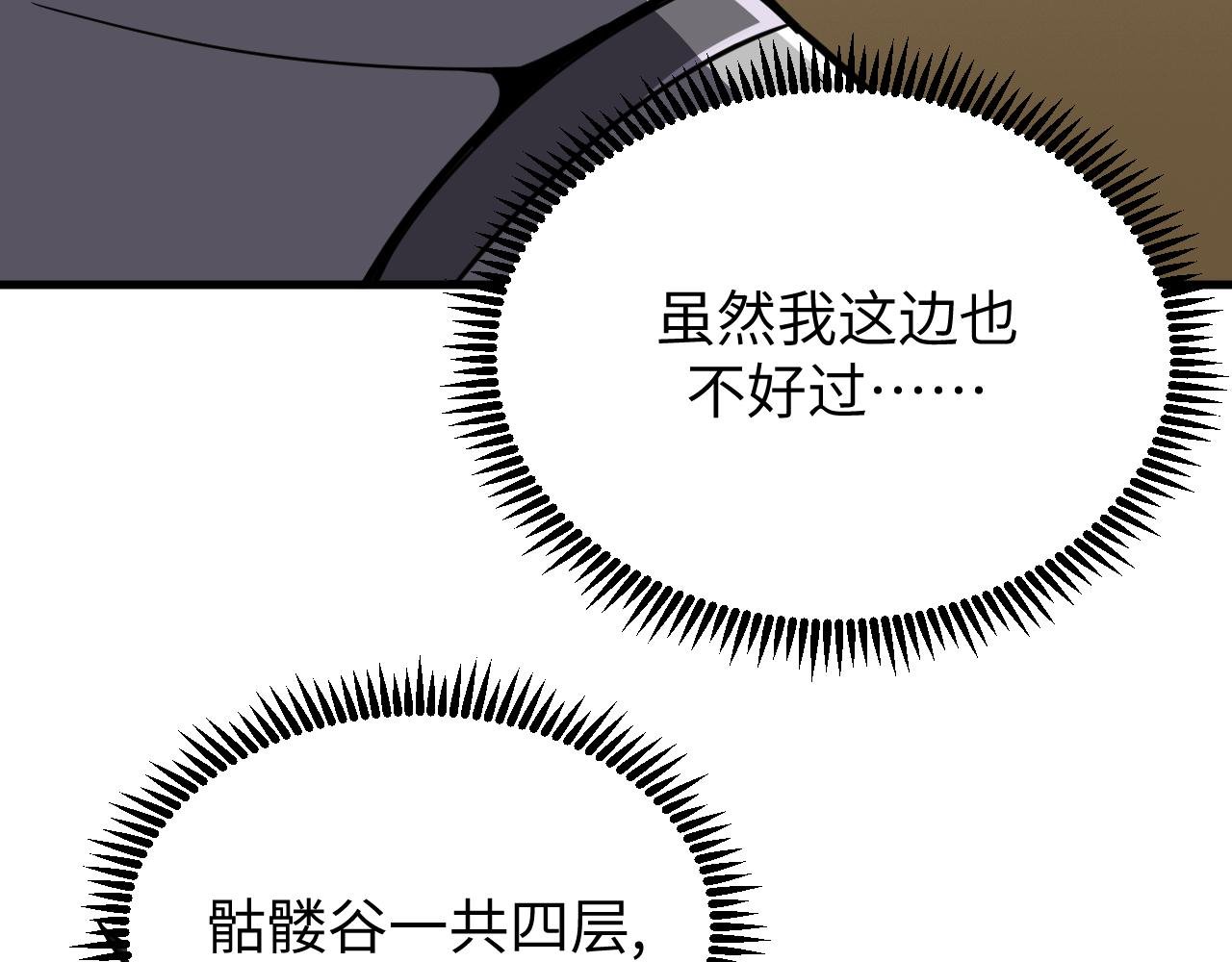 第12话 骷髅谷入口