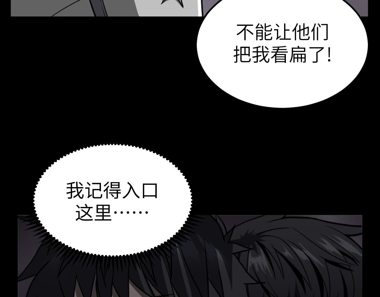 第12话 骷髅谷入口