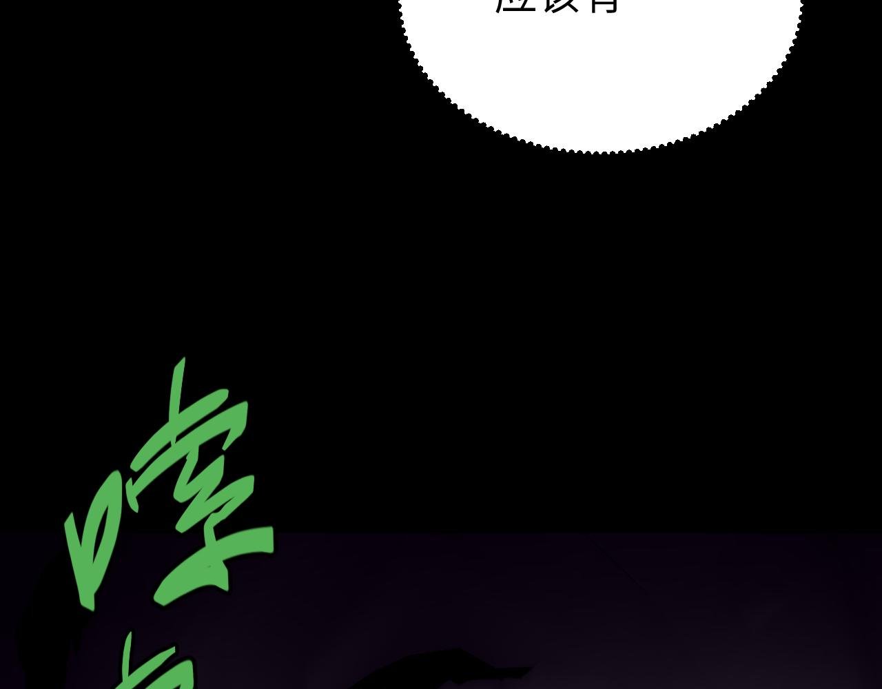 第12话 骷髅谷入口