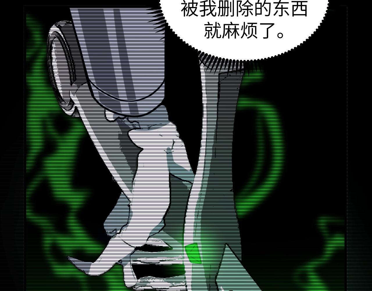 第16话 第二层层主