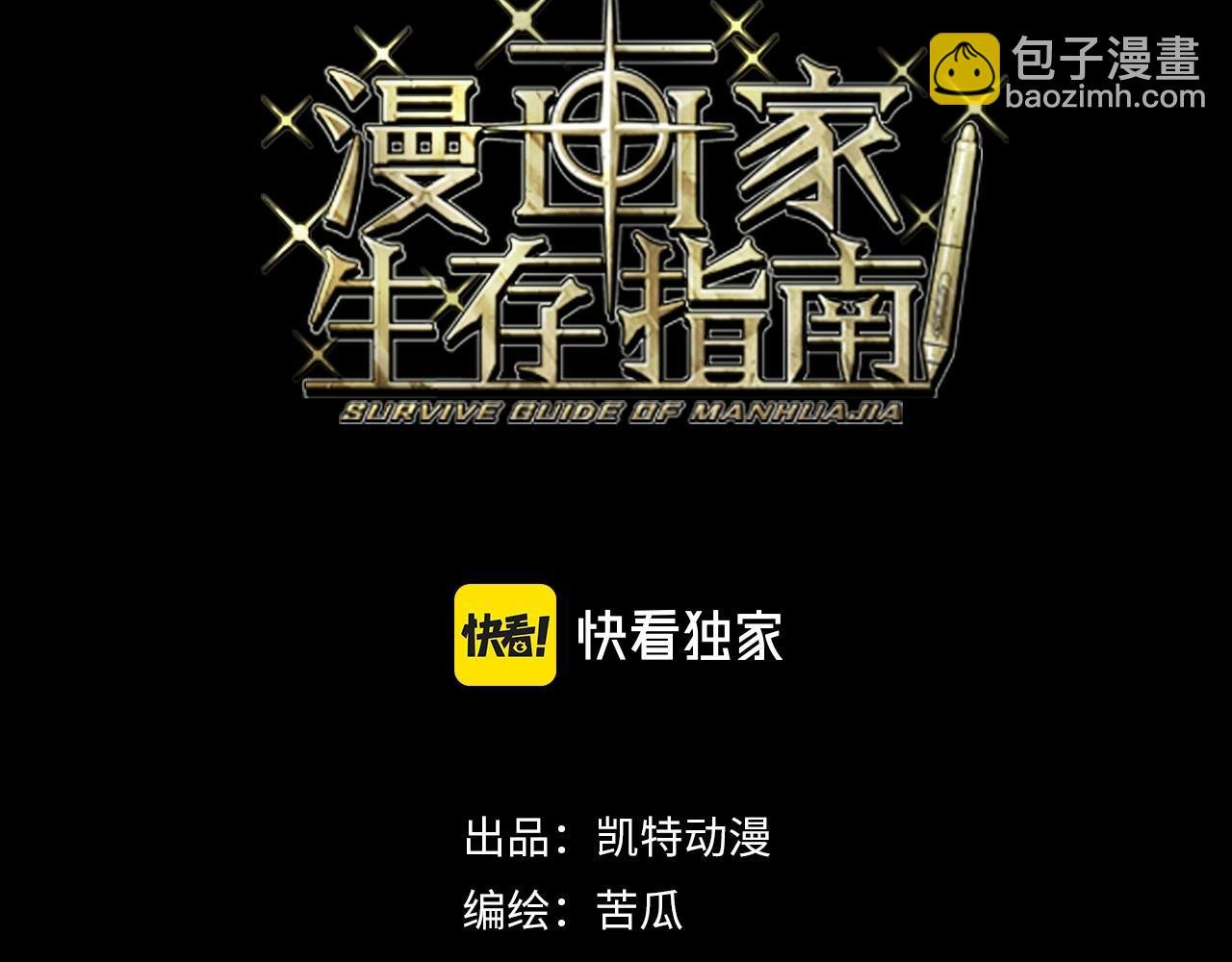 第17话 双龙夹击