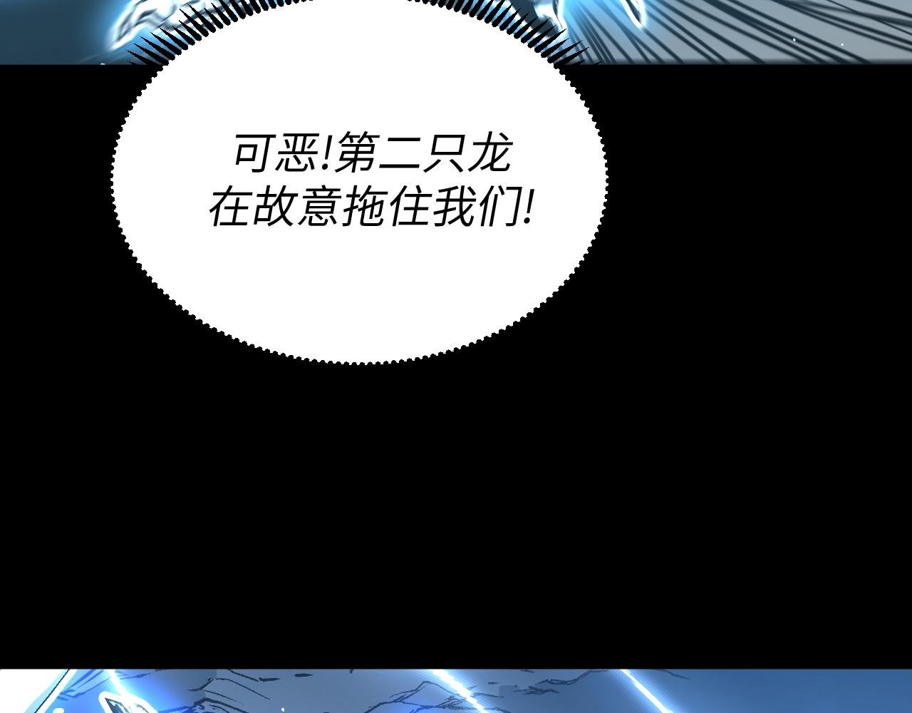 第17话 双龙夹击