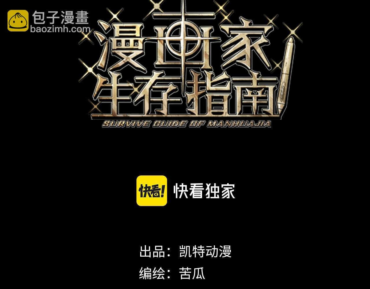 第2话 禁忌之语