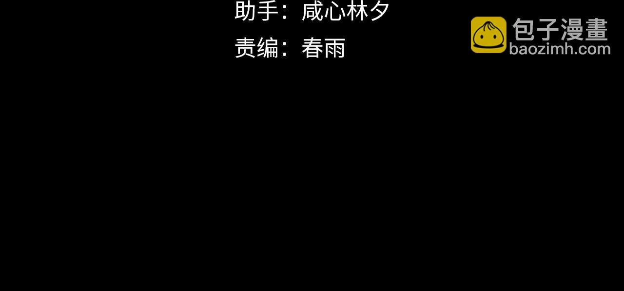 第2话 禁忌之语