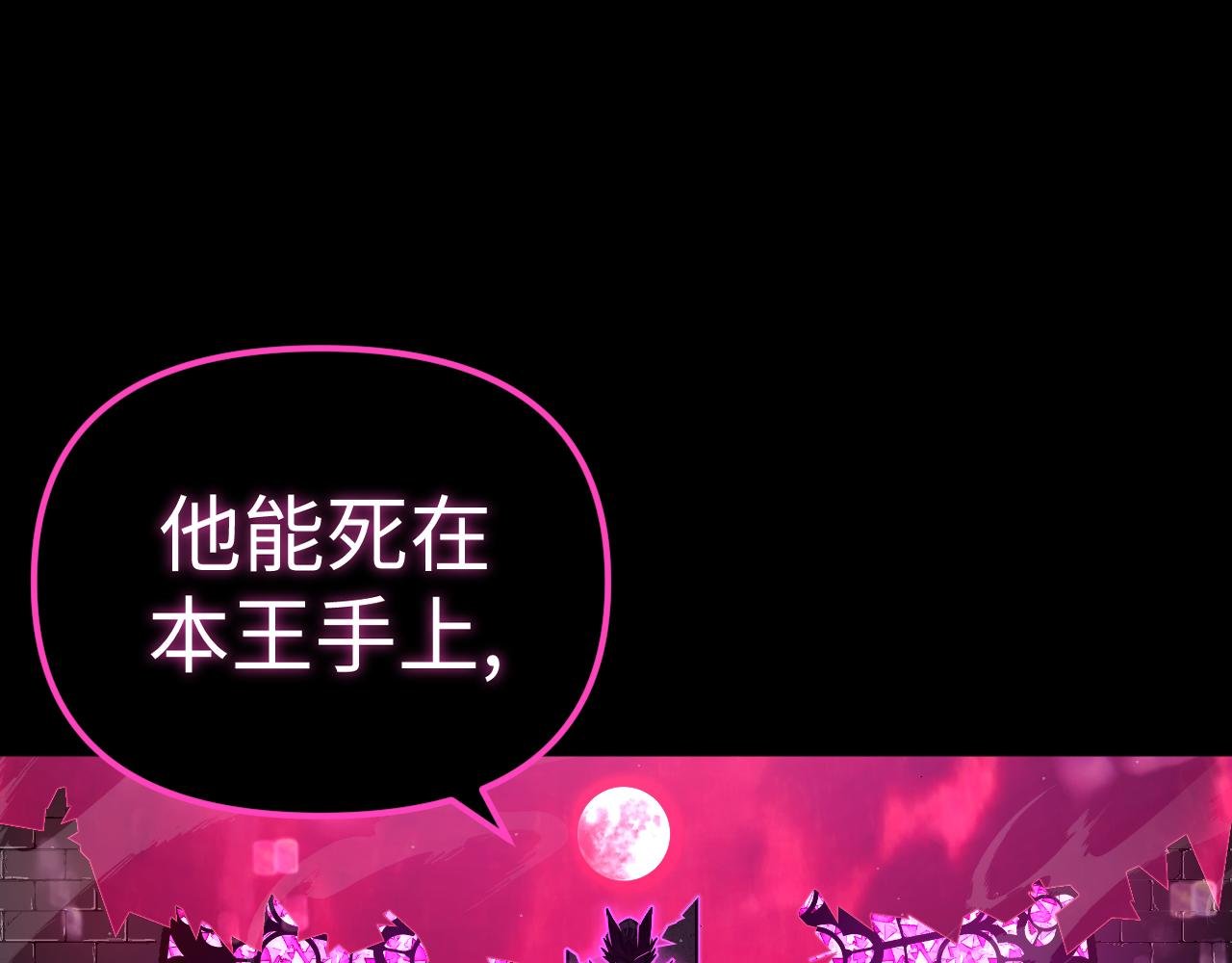 第2话 禁忌之语