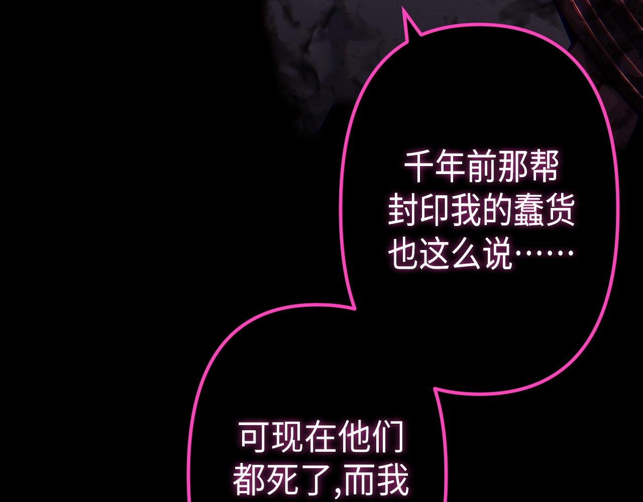 第2话 禁忌之语
