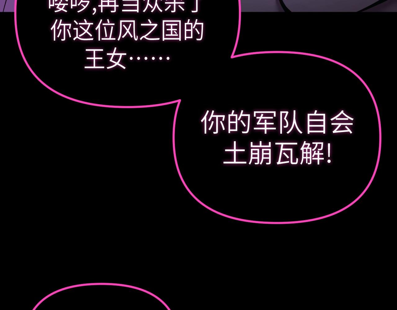 第2话 禁忌之语