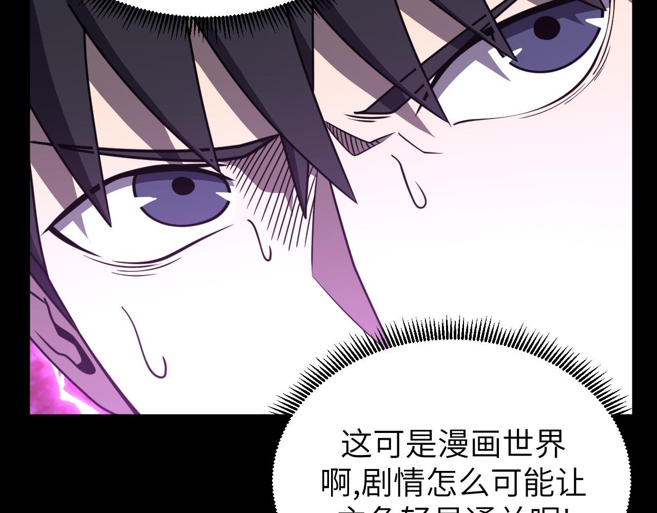 第23话 旧日恩怨浮出水面