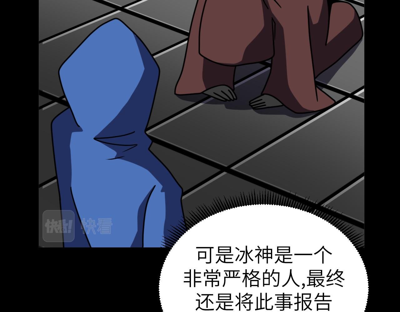 第23话 旧日恩怨浮出水面