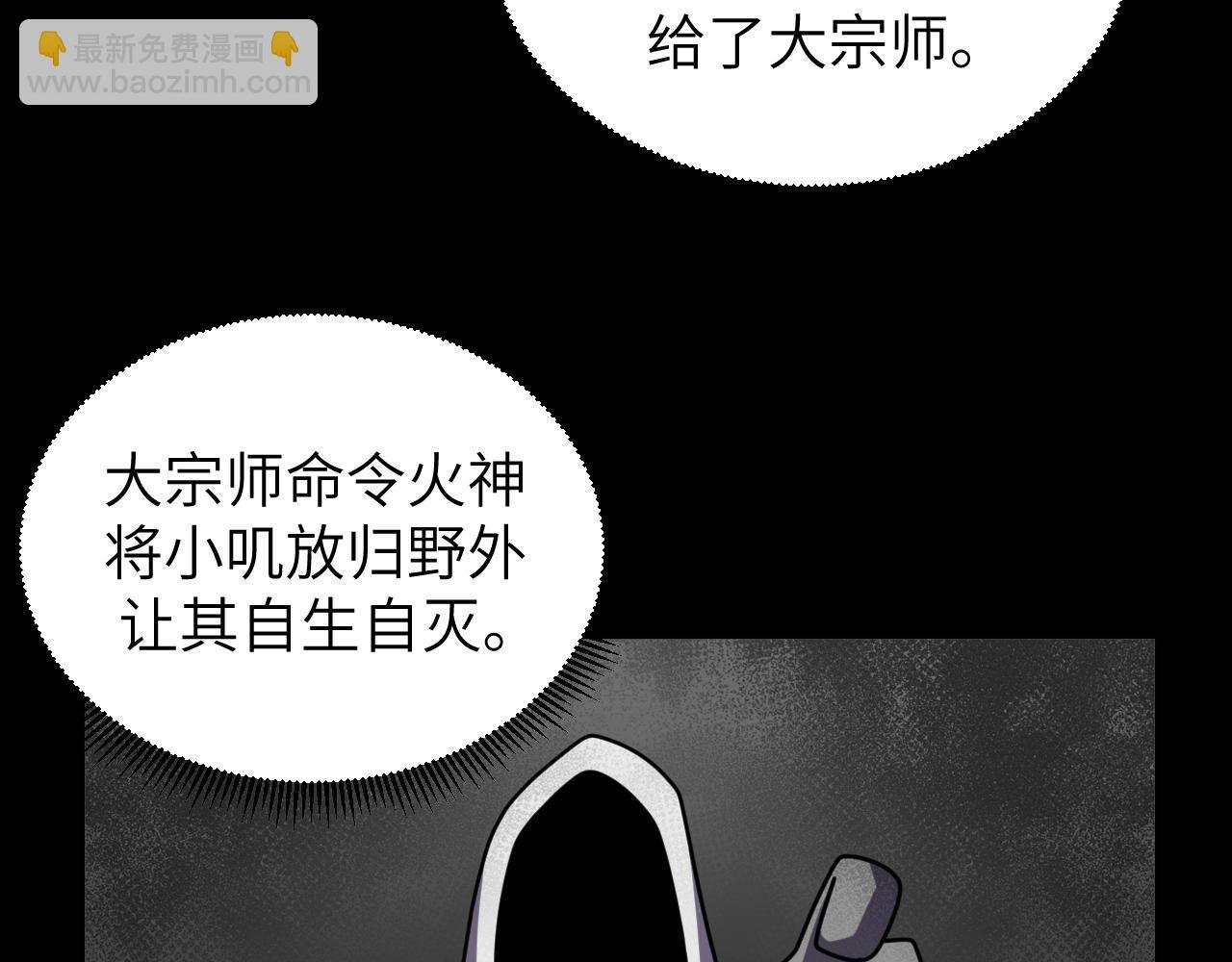 第23话 旧日恩怨浮出水面