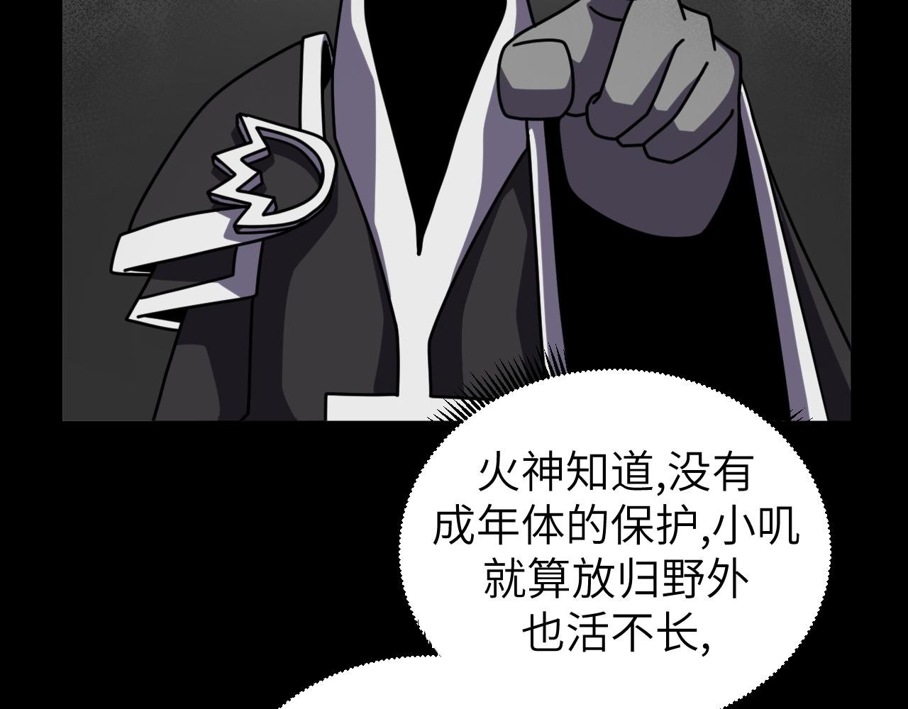 第23话 旧日恩怨浮出水面