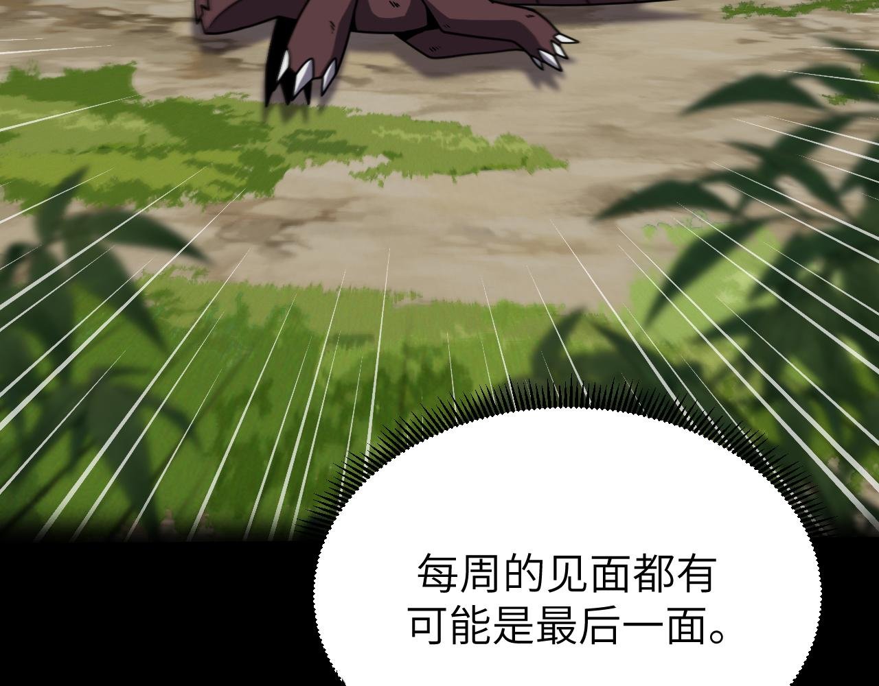 第23话 旧日恩怨浮出水面