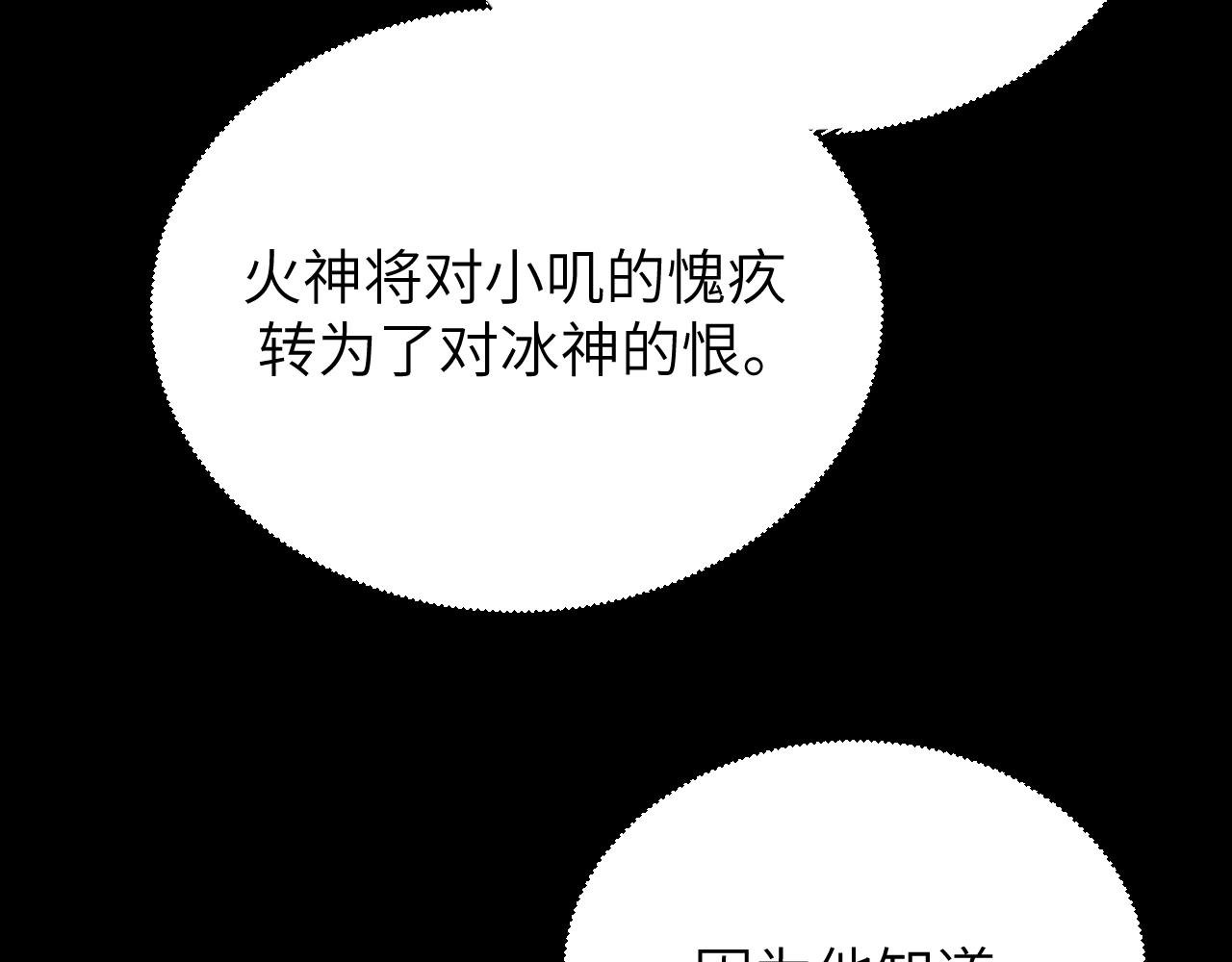 第23话 旧日恩怨浮出水面