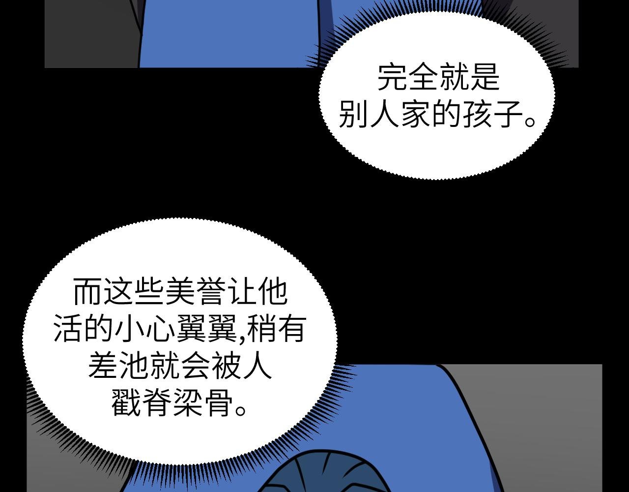 第23话 旧日恩怨浮出水面