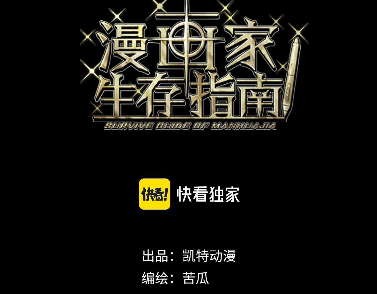 第25话 骷髅王来了