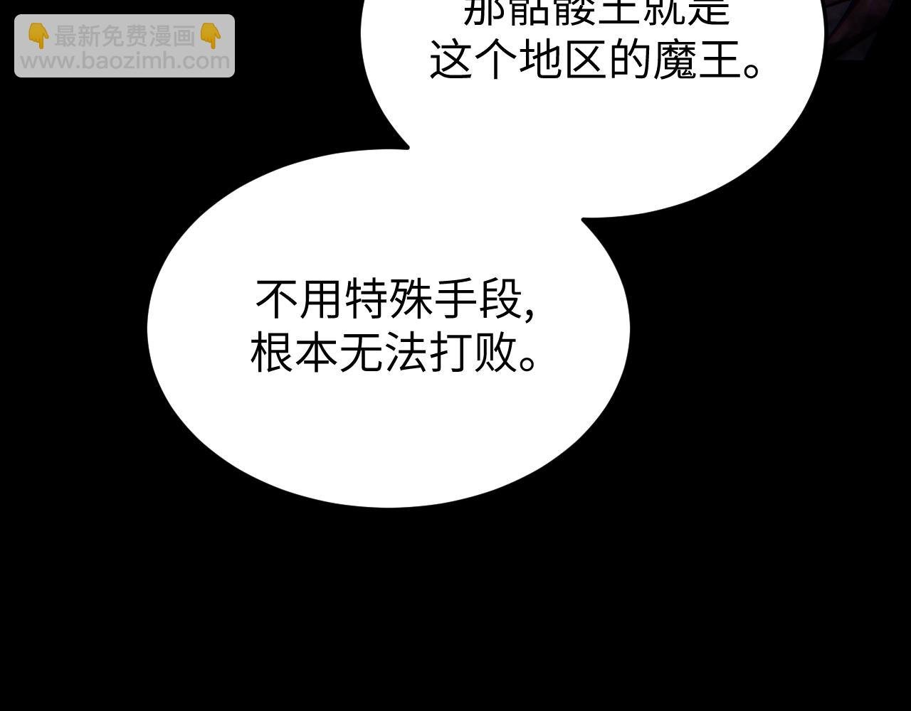 第25话 骷髅王来了