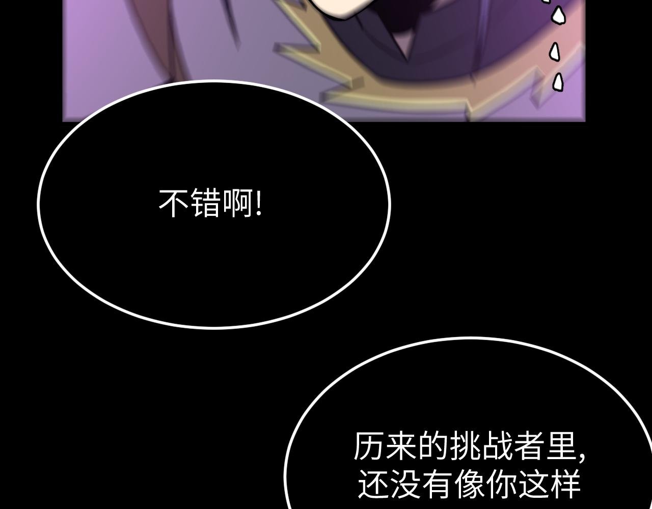 第25话 骷髅王来了