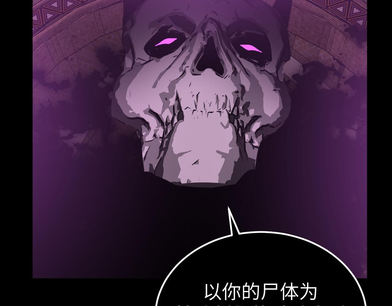 第25话 骷髅王来了