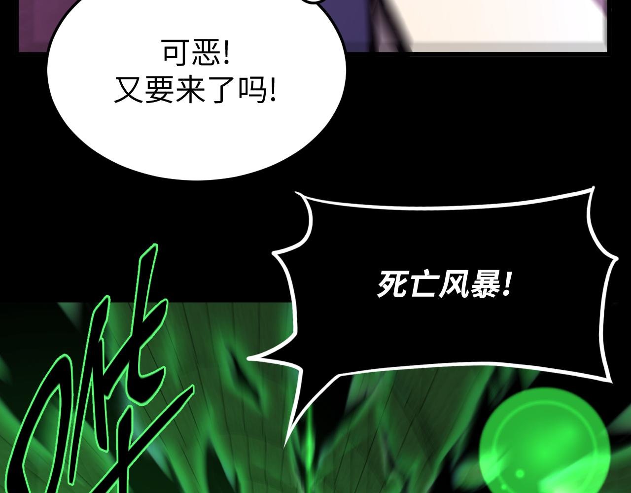 第25话 骷髅王来了