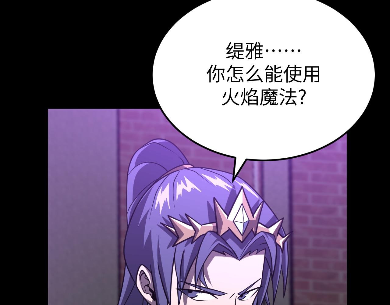 第26话 死灵魔石的诅咒