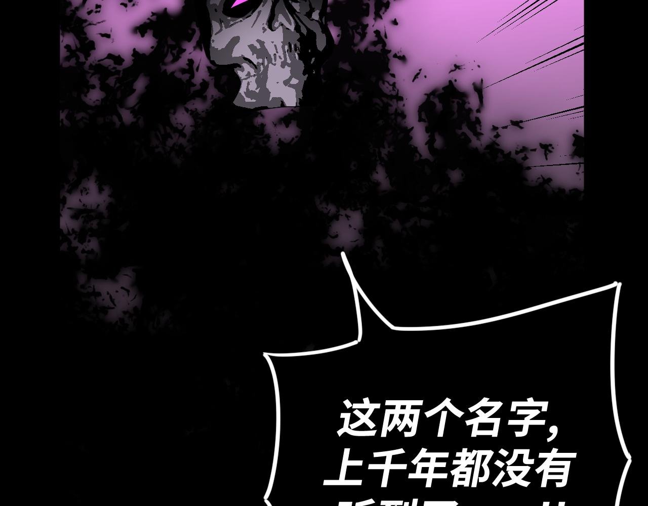 第26话 死灵魔石的诅咒