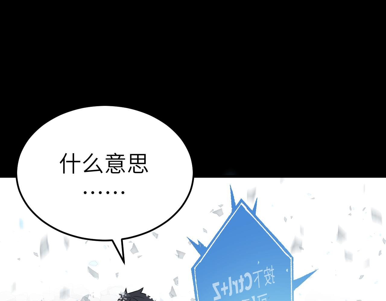 第3话 我要改写漫画评分